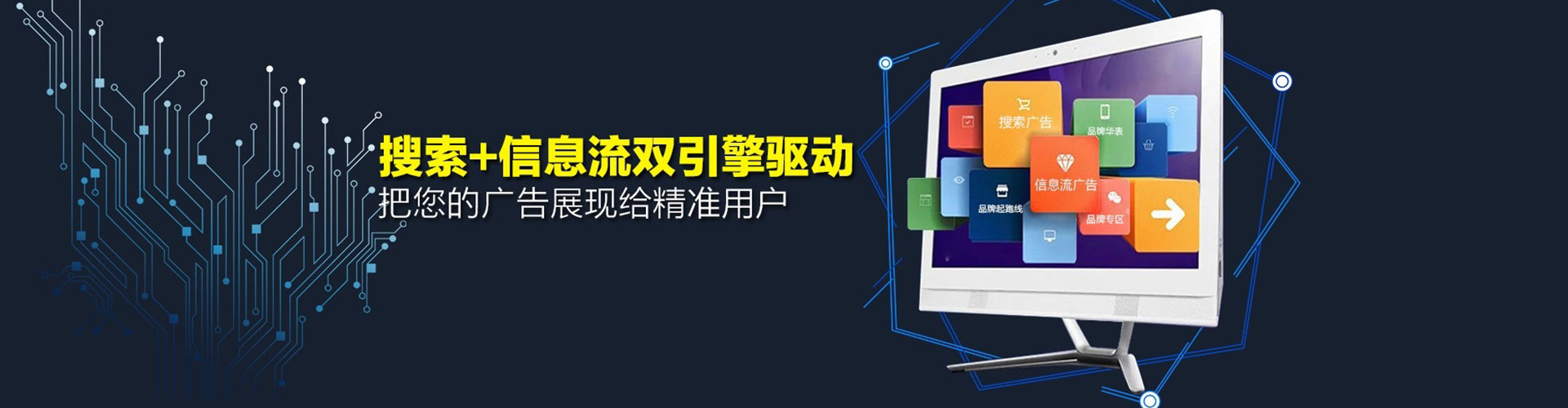 浙江百度广告竞价