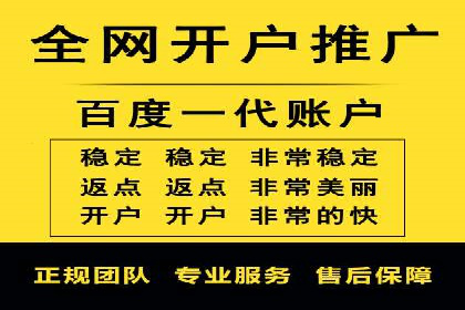 返点政策下的信息流广告开户新机遇